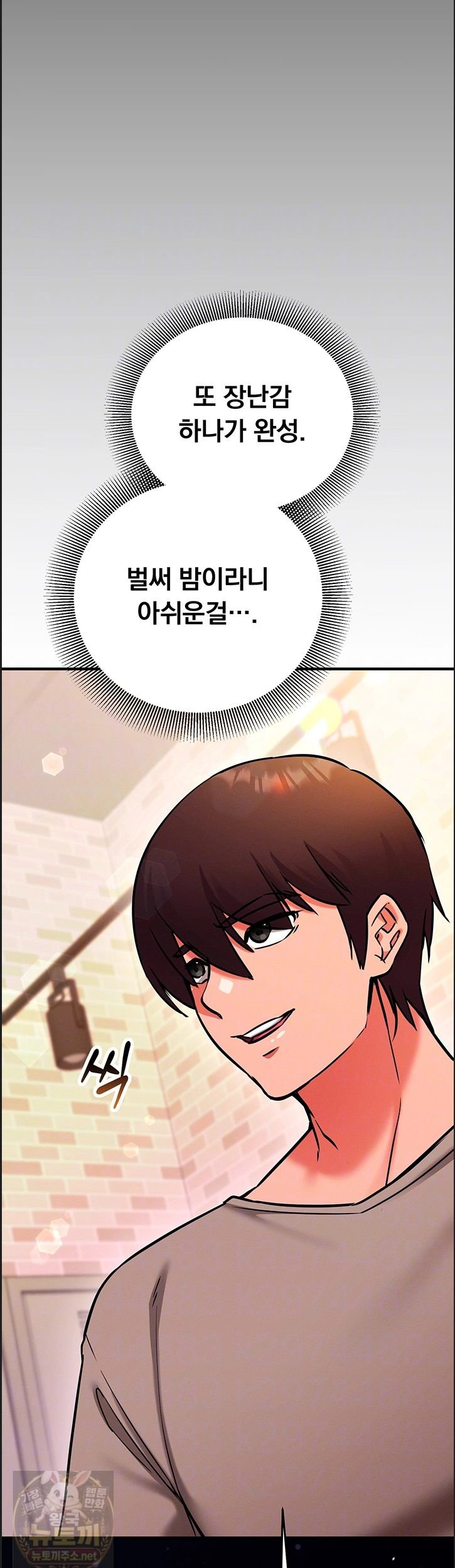 mind-control-raw-chap-32-6