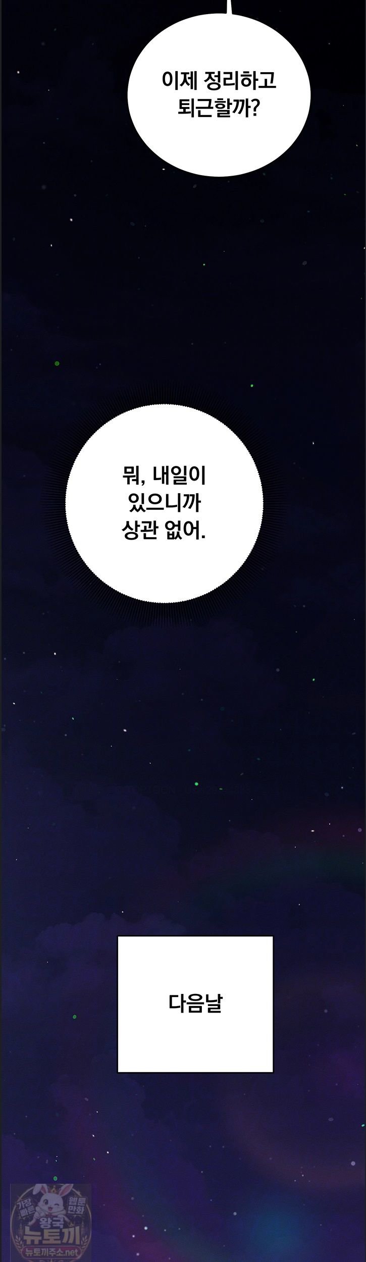 mind-control-raw-chap-32-7