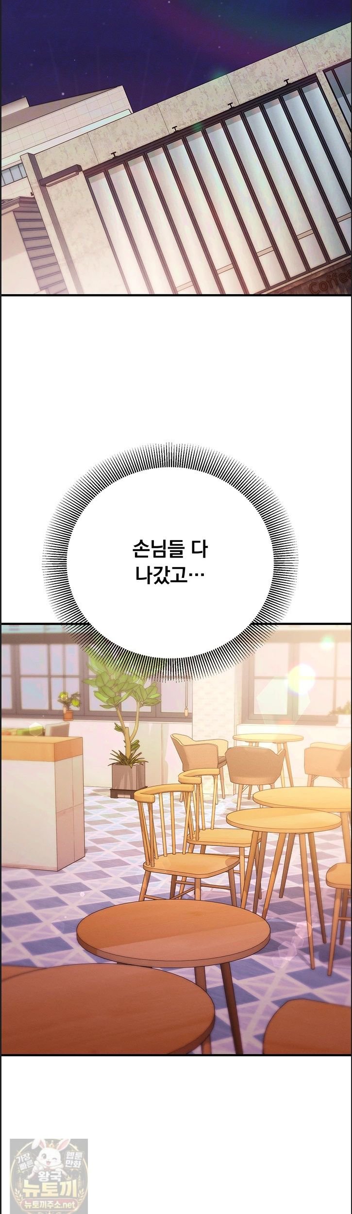 mind-control-raw-chap-32-8