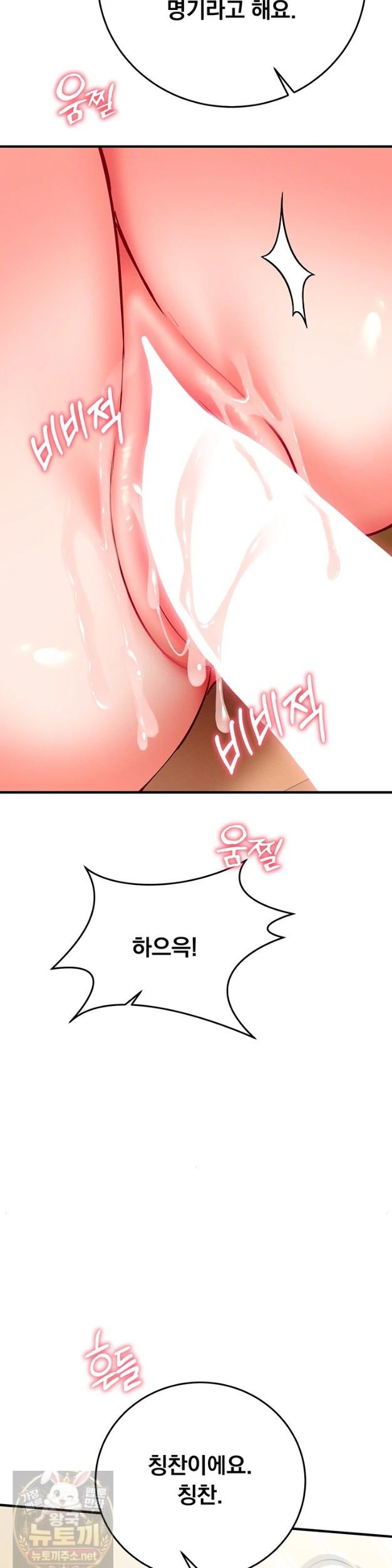 mind-control-raw-chap-33-13