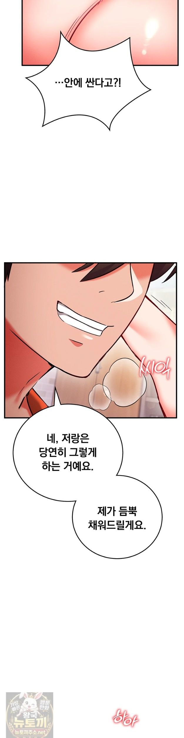 mind-control-raw-chap-33-22