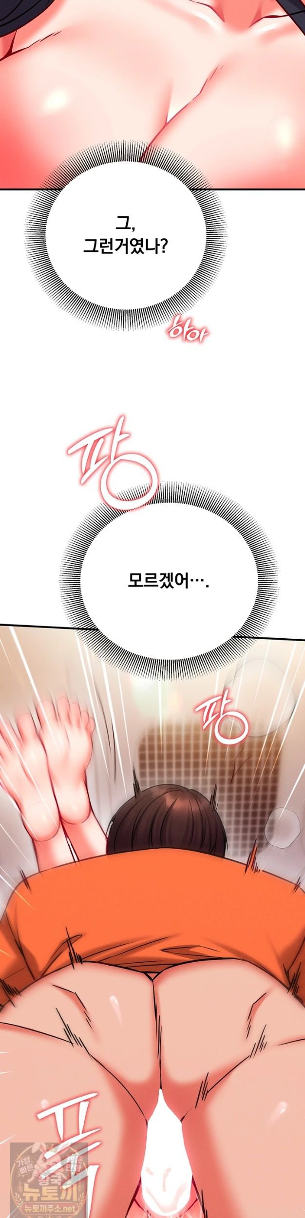 mind-control-raw-chap-33-24