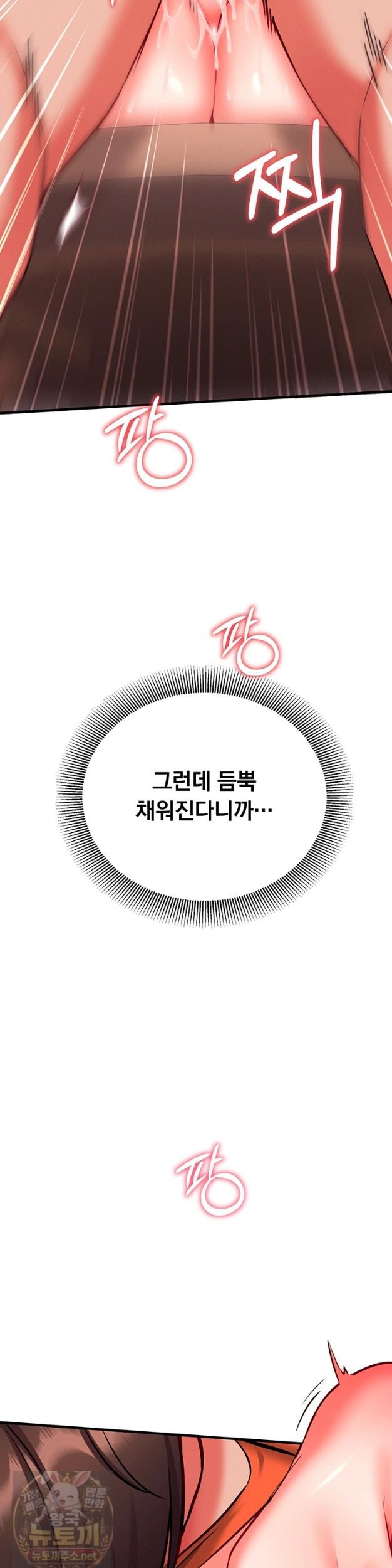 mind-control-raw-chap-33-25