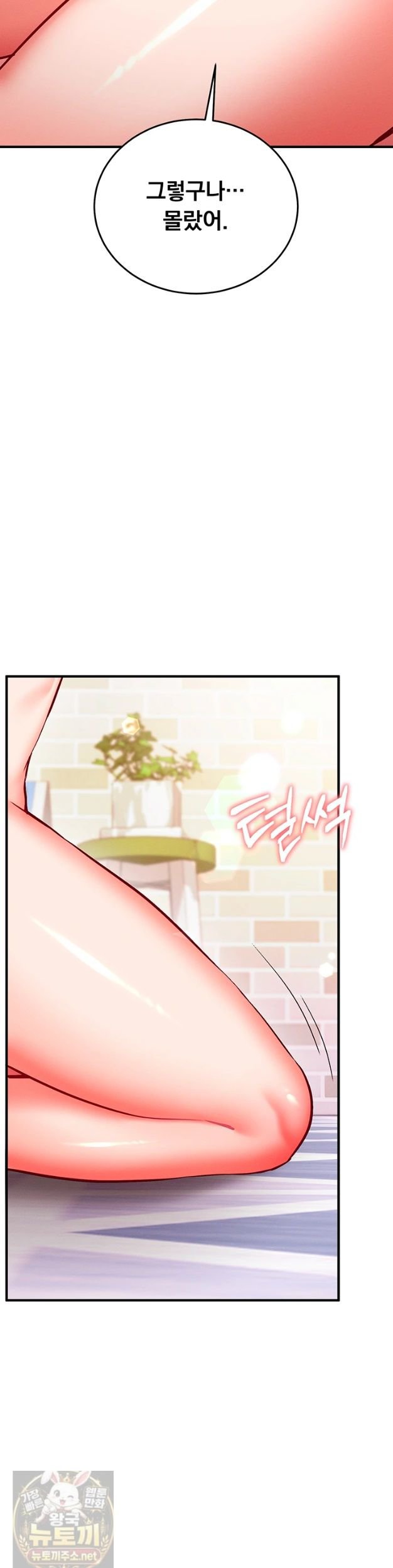 mind-control-raw-chap-33-32