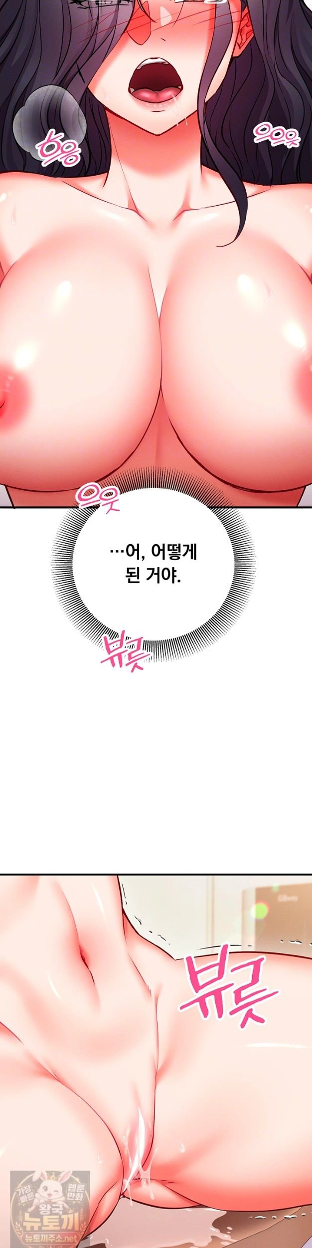 mind-control-raw-chap-33-3
