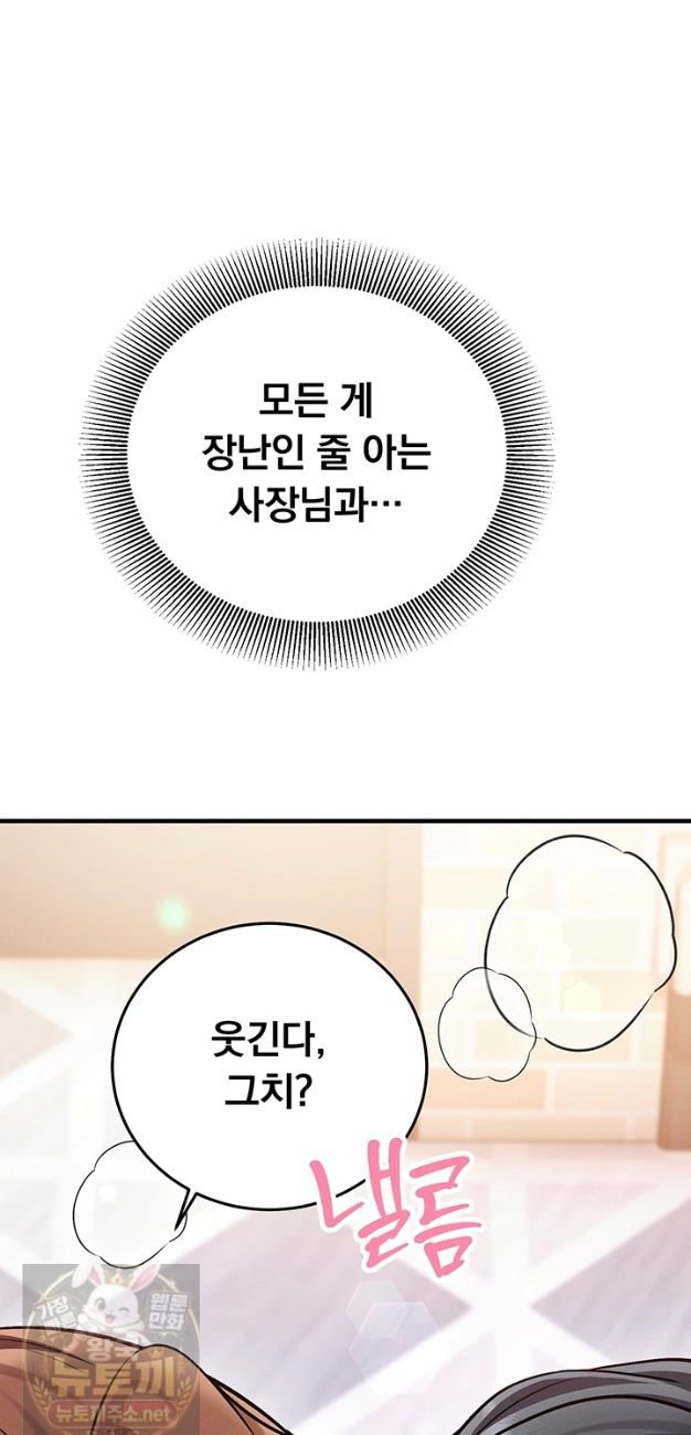mind-control-raw-chap-33-47