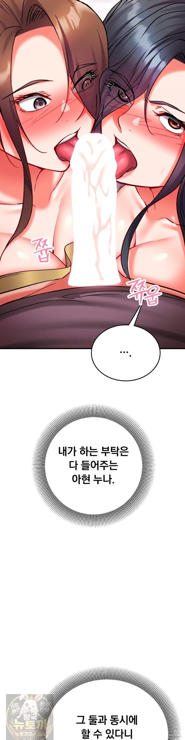 mind-control-raw-chap-33-48