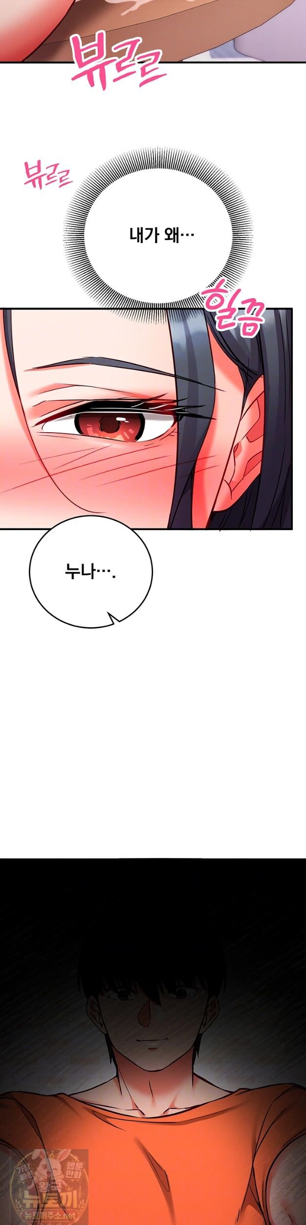 mind-control-raw-chap-33-4