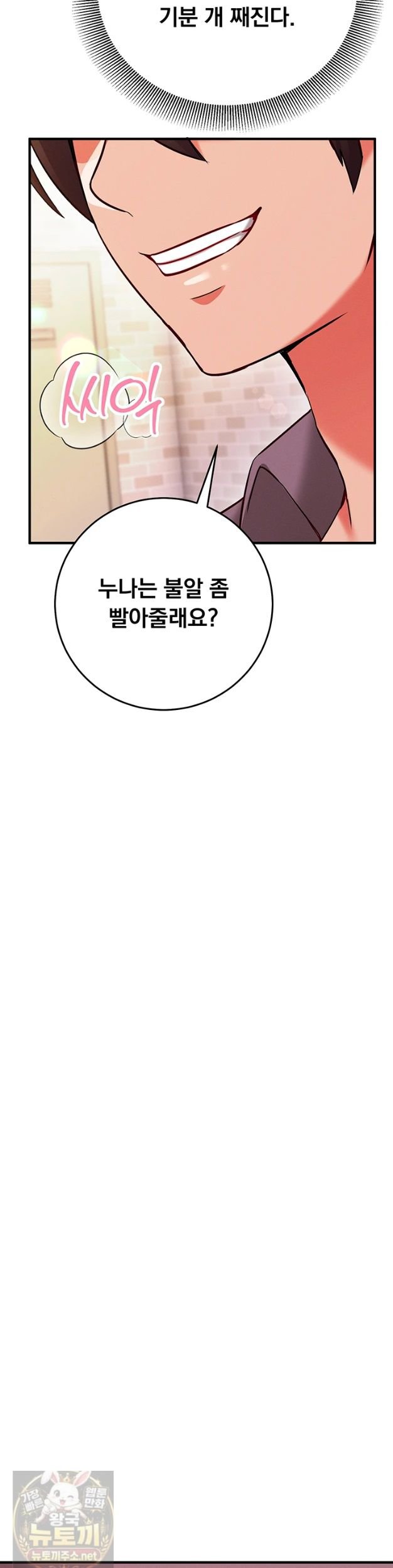 mind-control-raw-chap-33-49