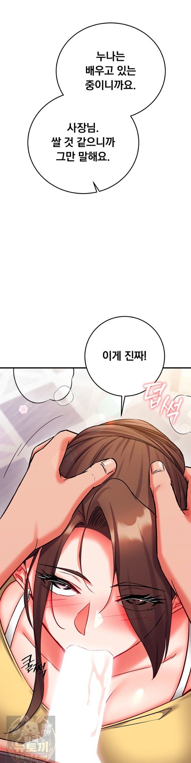 mind-control-raw-chap-33-53