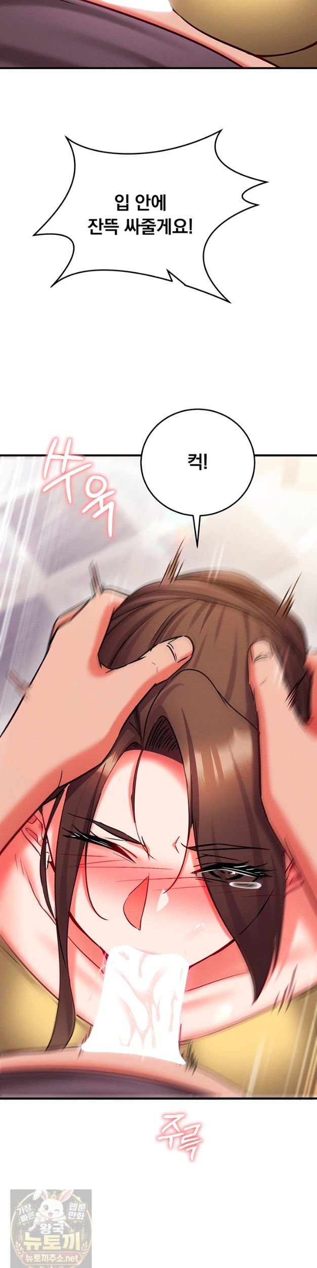 mind-control-raw-chap-33-54