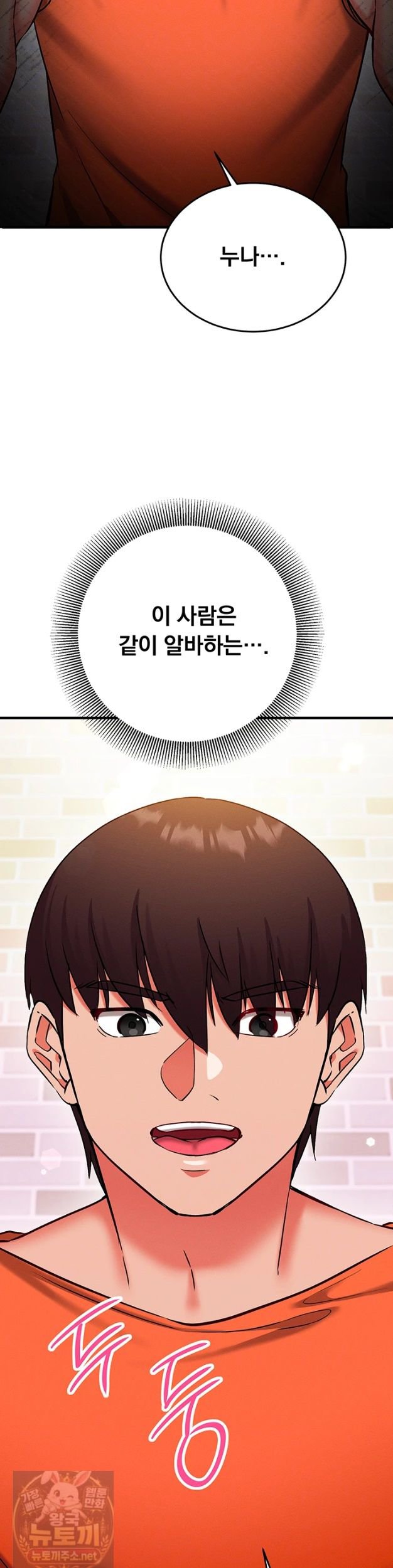 mind-control-raw-chap-33-5