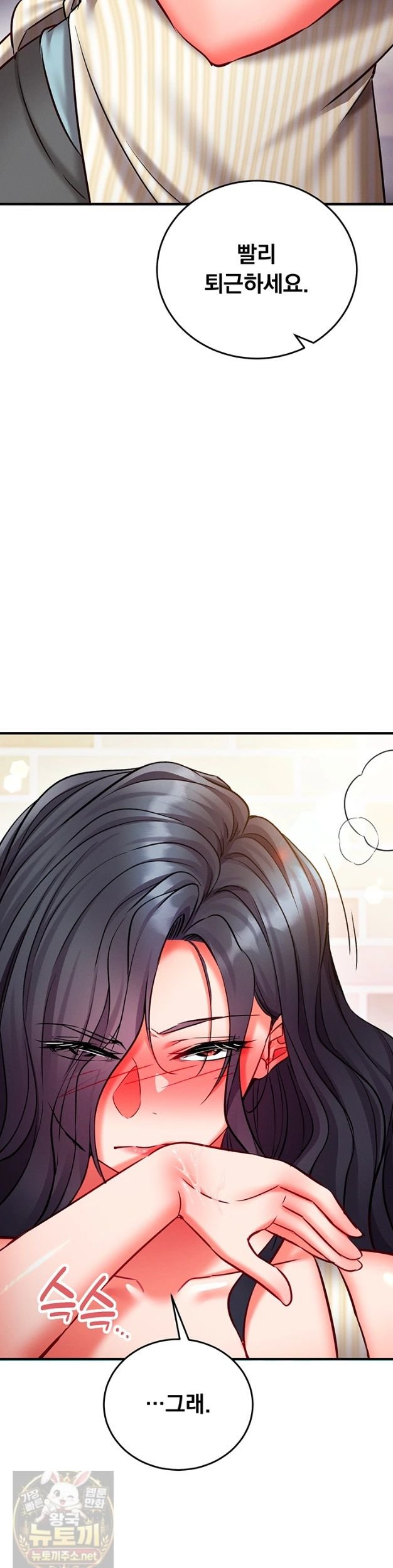 mind-control-raw-chap-33-61