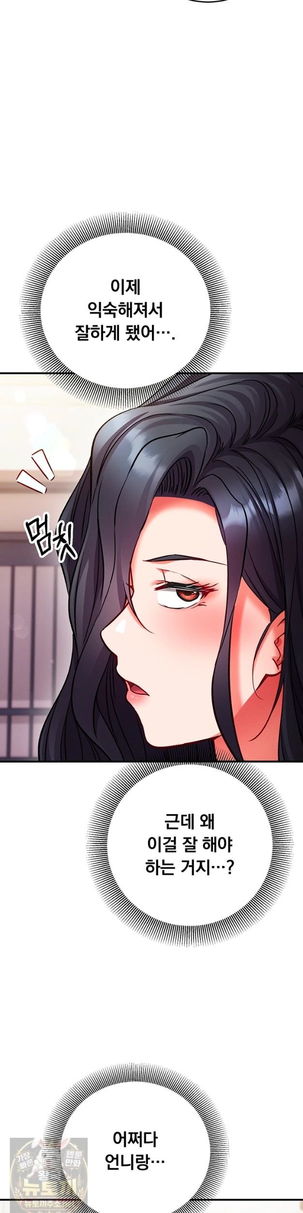 mind-control-raw-chap-33-63