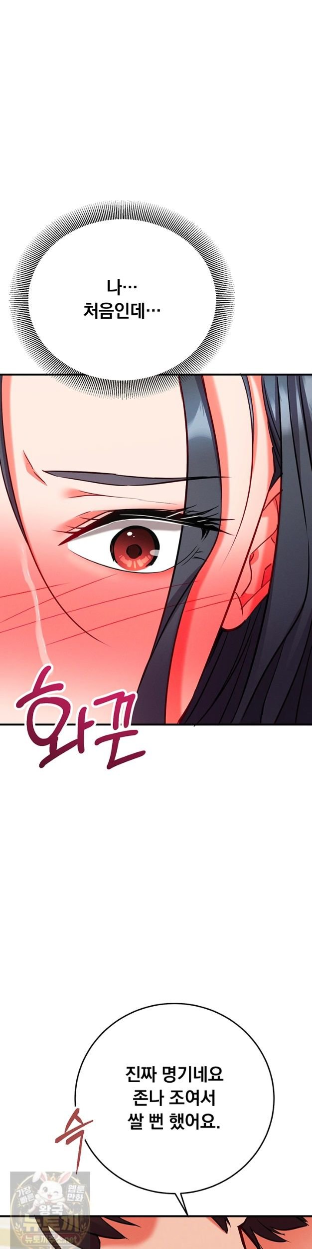 mind-control-raw-chap-33-7