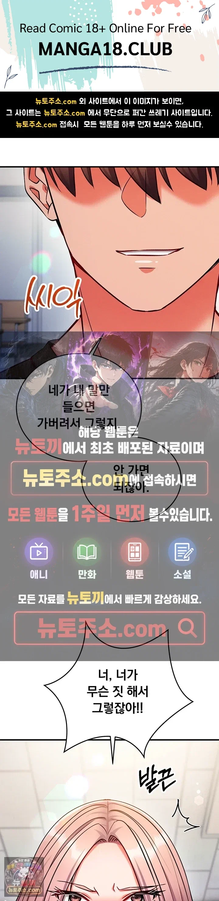 mind-control-raw-chap-35-0