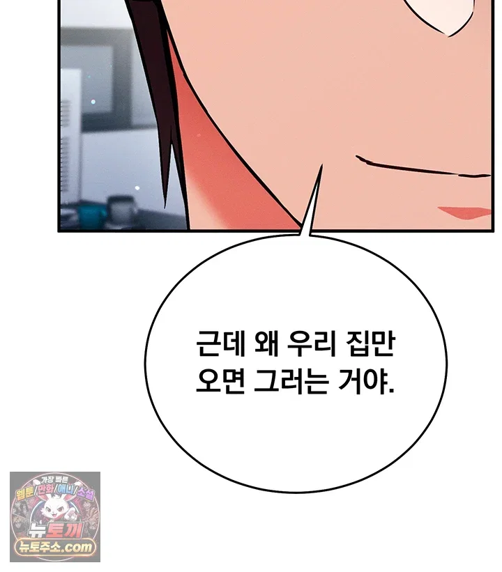 mind-control-raw-chap-35-32