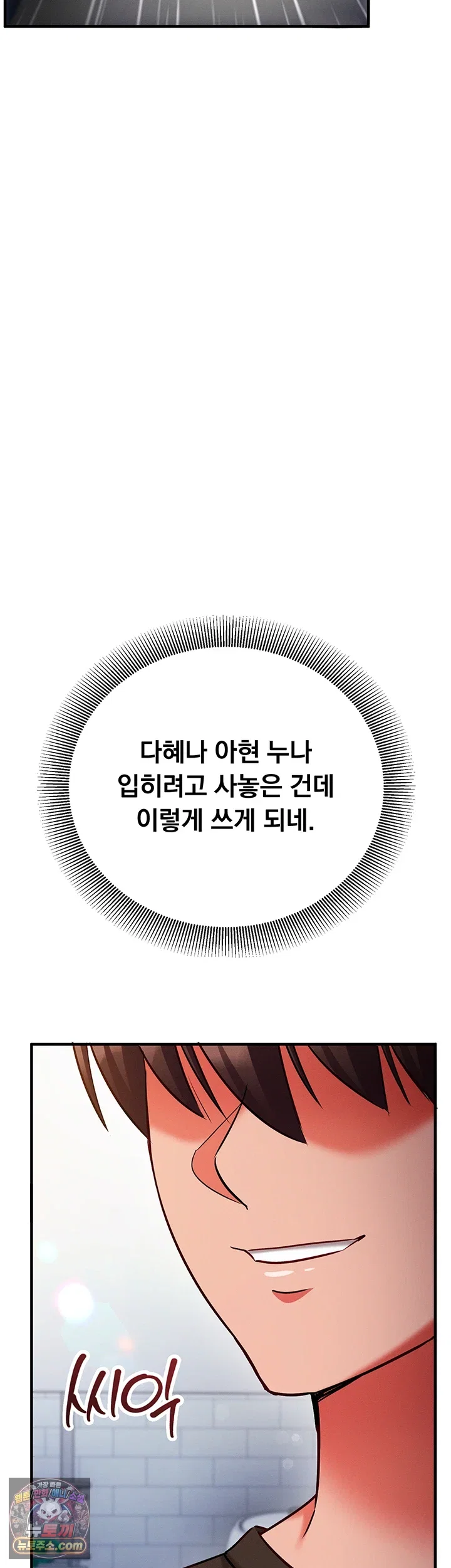 mind-control-raw-chap-35-40
