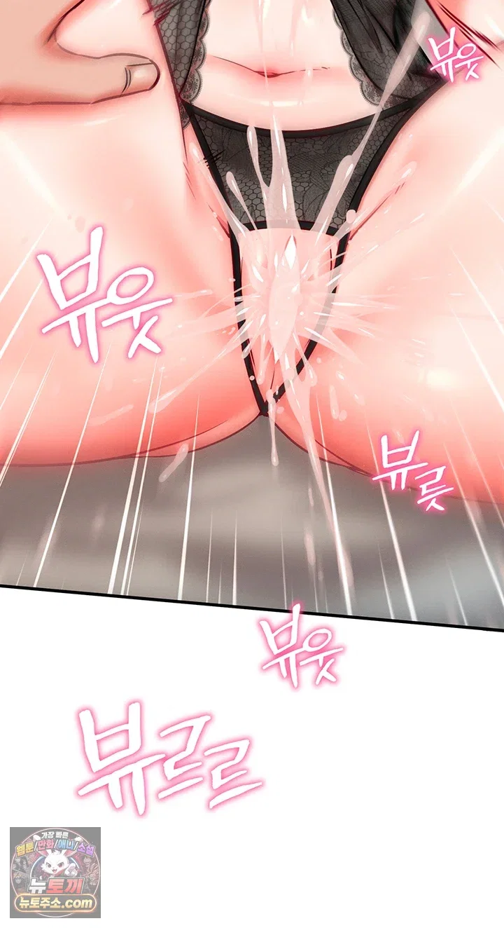 mind-control-raw-chap-35-46