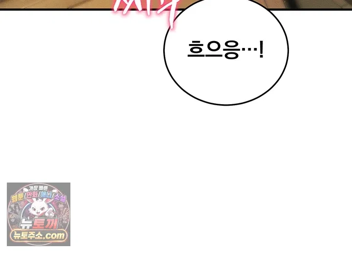 mind-control-raw-chap-35-56