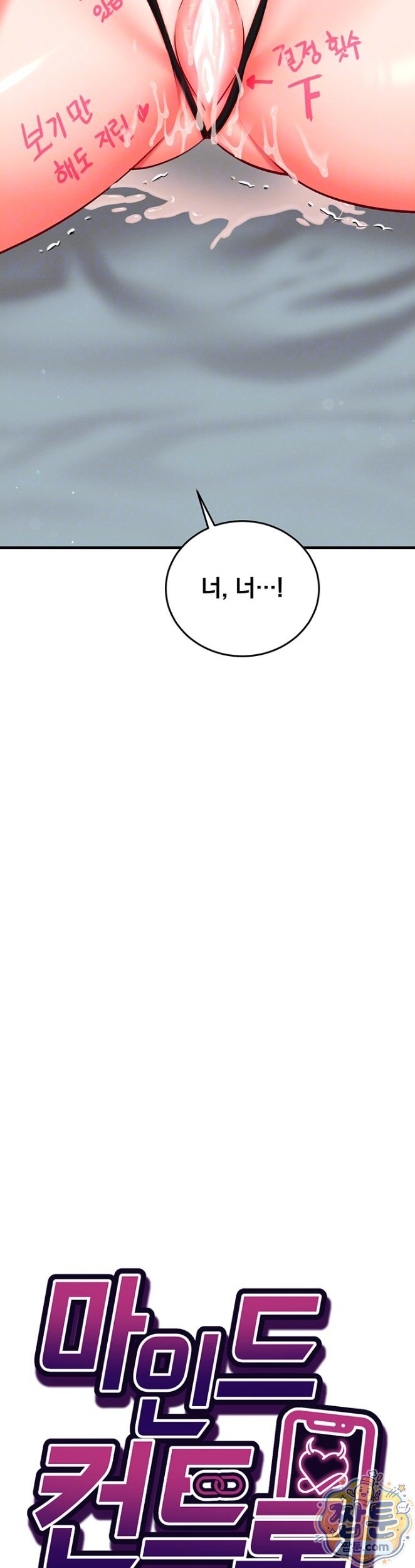 mind-control-raw-chap-36-3