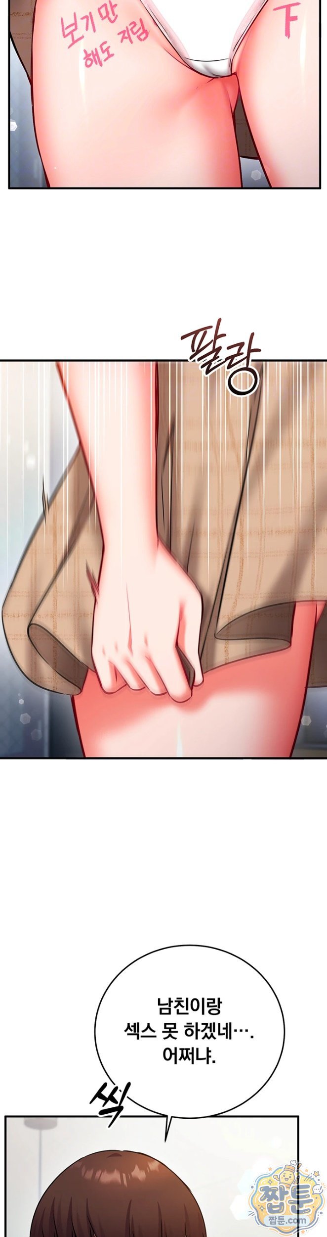 mind-control-raw-chap-36-5