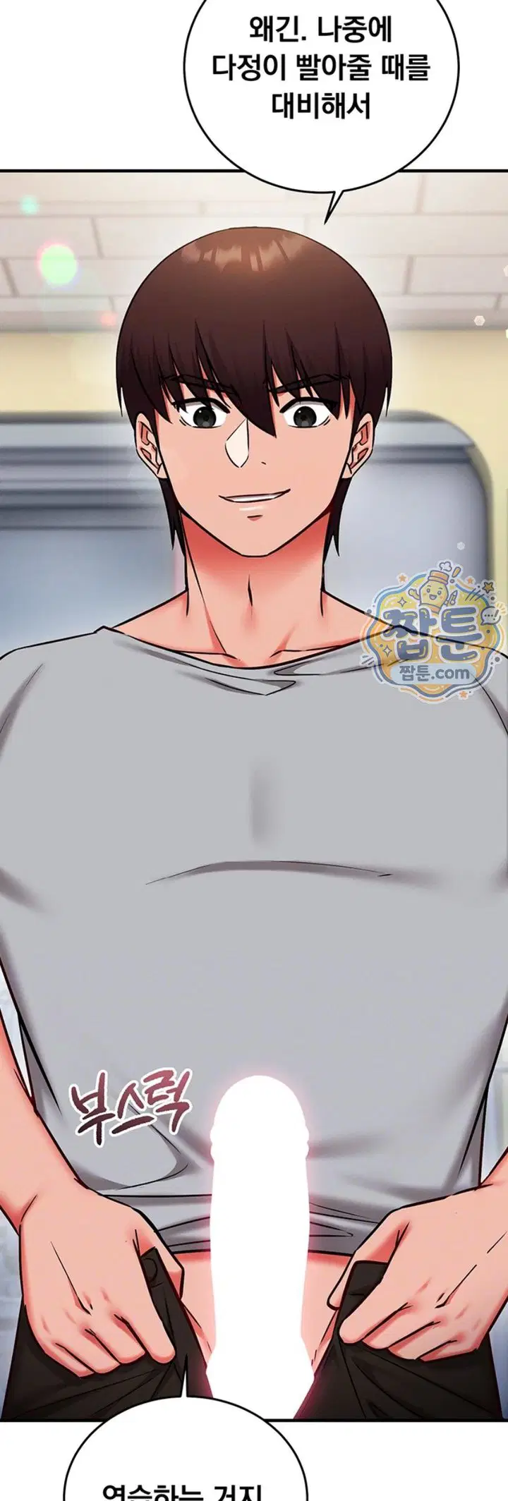 mind-control-raw-chap-41-14