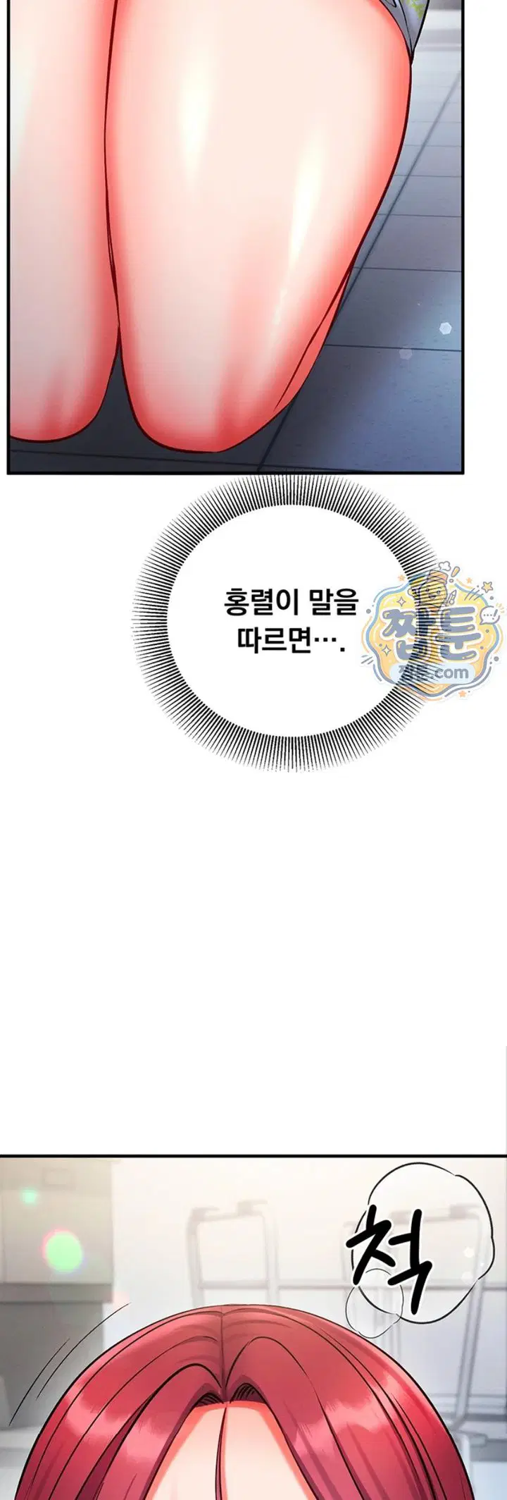 mind-control-raw-chap-41-17