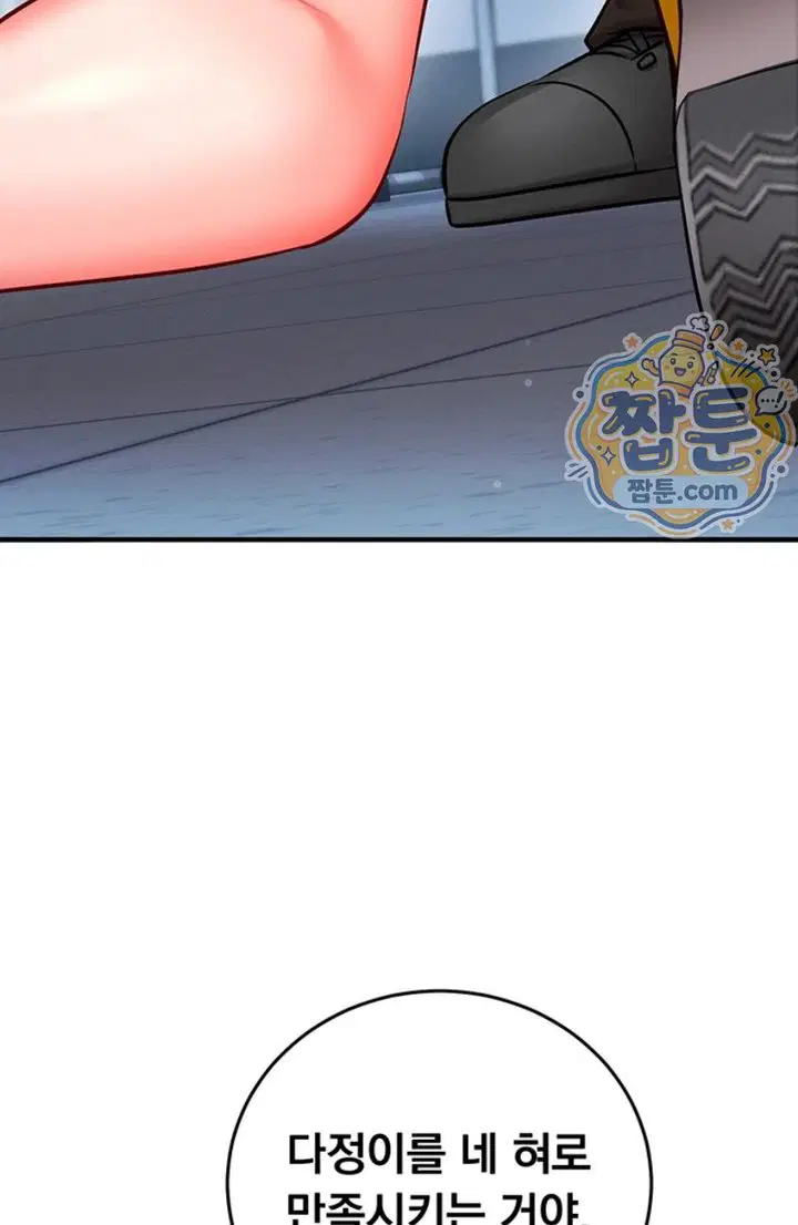 mind-control-raw-chap-41-23