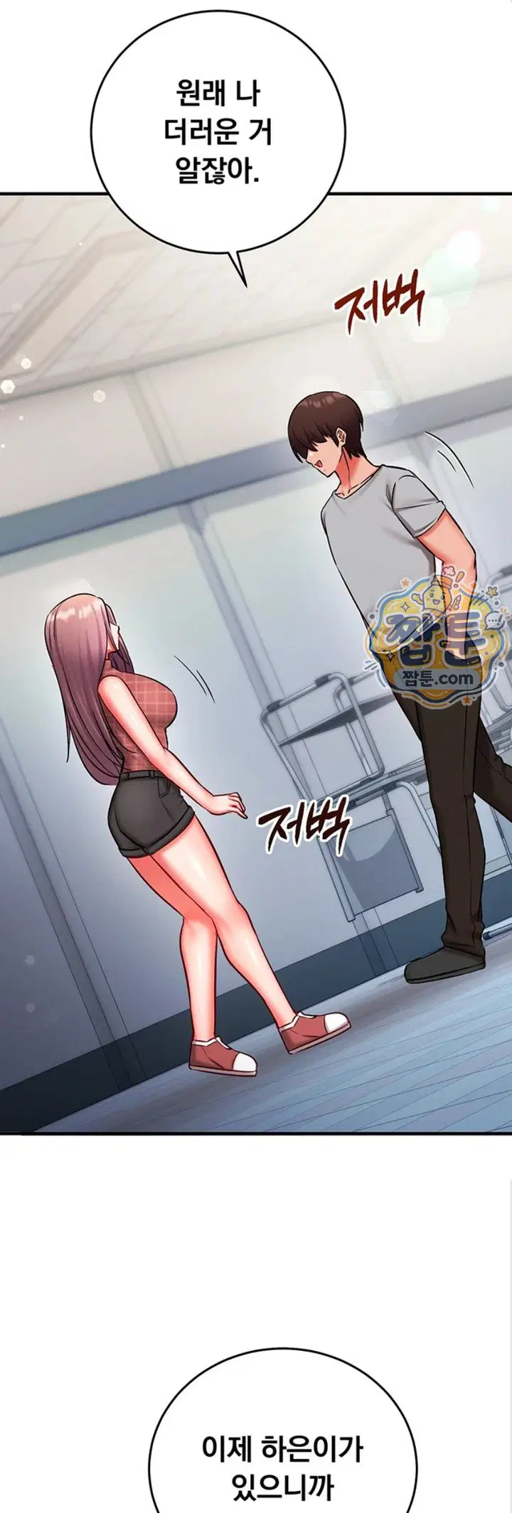 mind-control-raw-chap-41-57