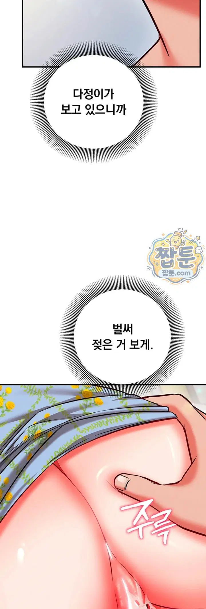 mind-control-raw-chap-41-69