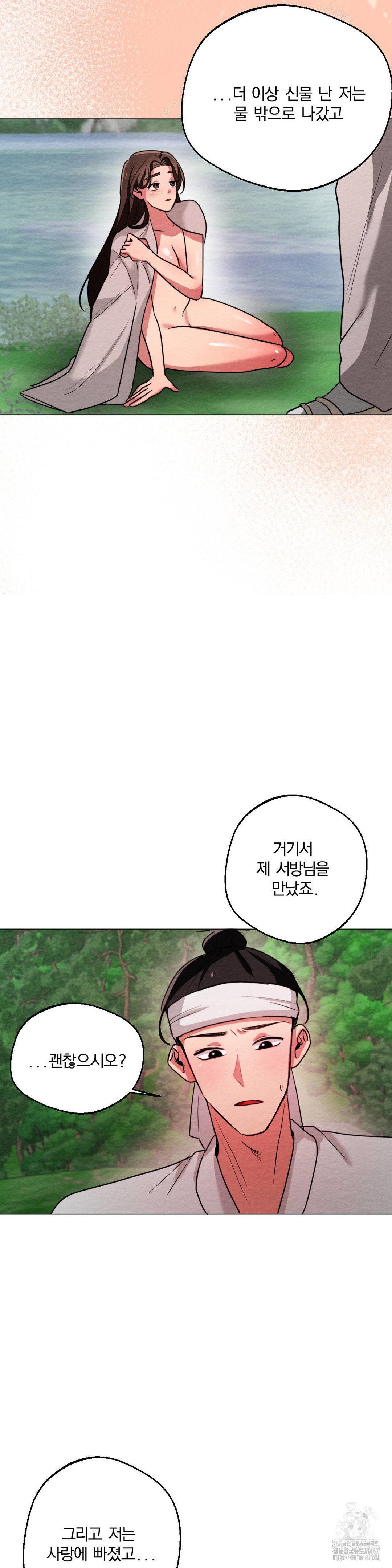 how-to-tame-a-bachelor-ghost-raw-chap-10-21