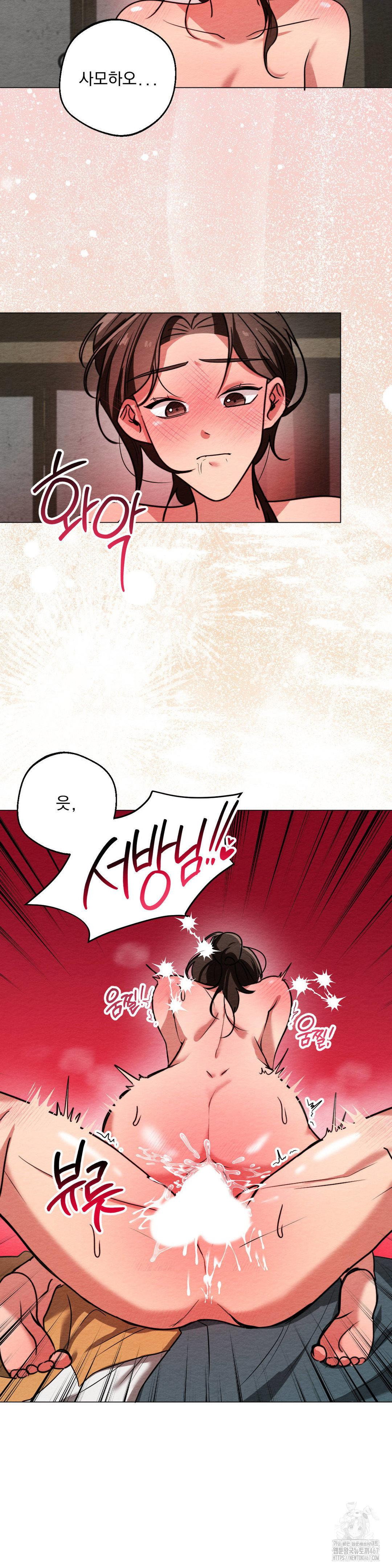 how-to-tame-a-bachelor-ghost-raw-chap-10-7