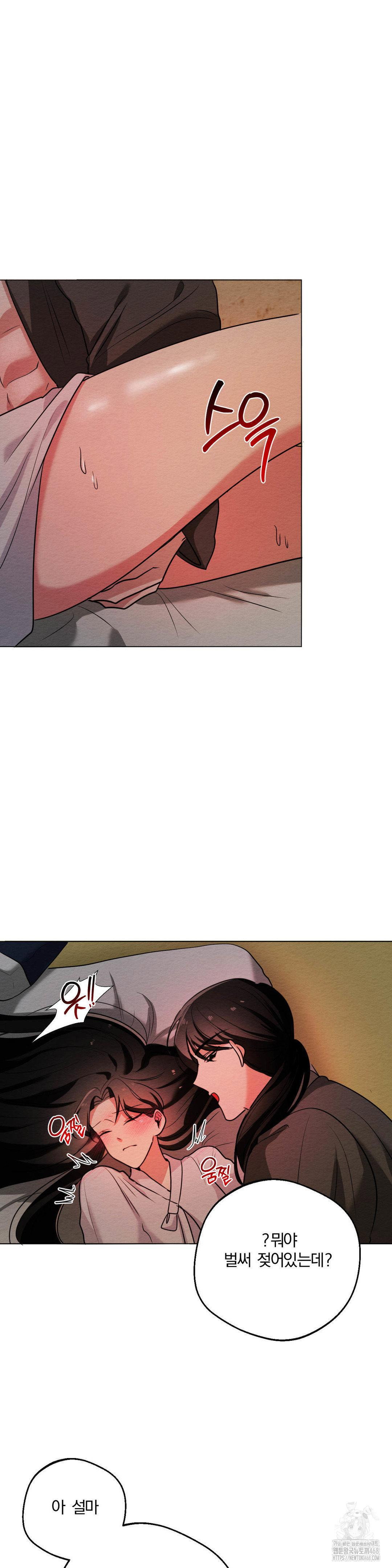 how-to-tame-a-bachelor-ghost-raw-chap-11-23
