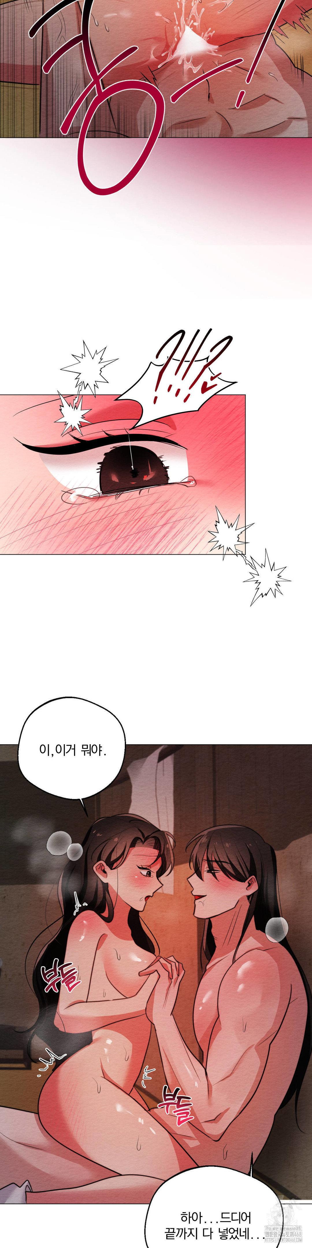 how-to-tame-a-bachelor-ghost-raw-chap-13-27