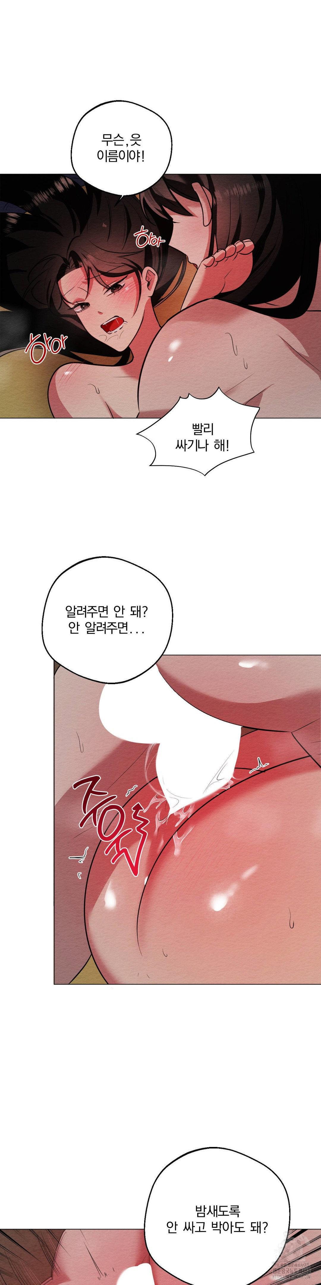how-to-tame-a-bachelor-ghost-raw-chap-14-10
