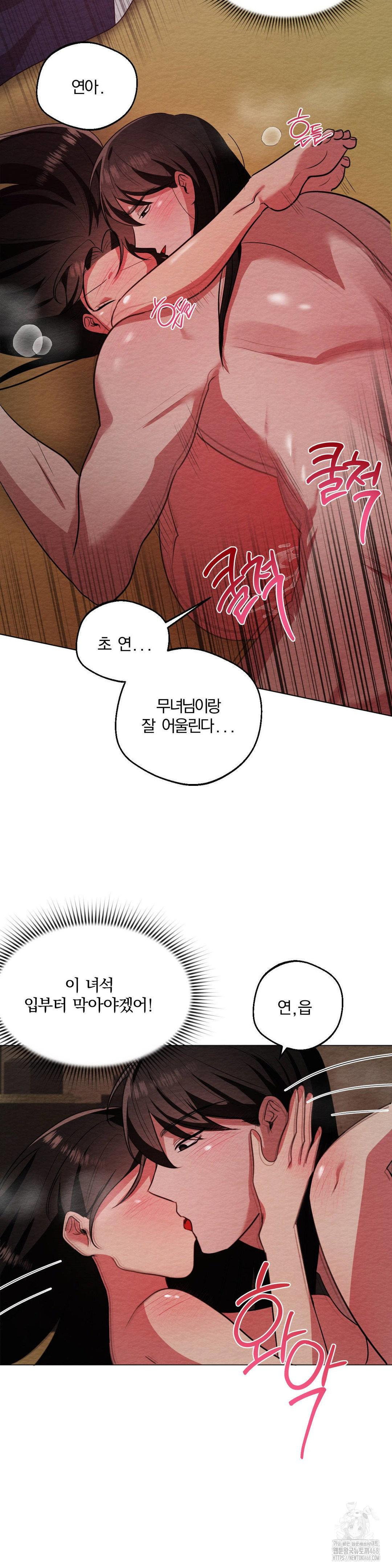how-to-tame-a-bachelor-ghost-raw-chap-14-15