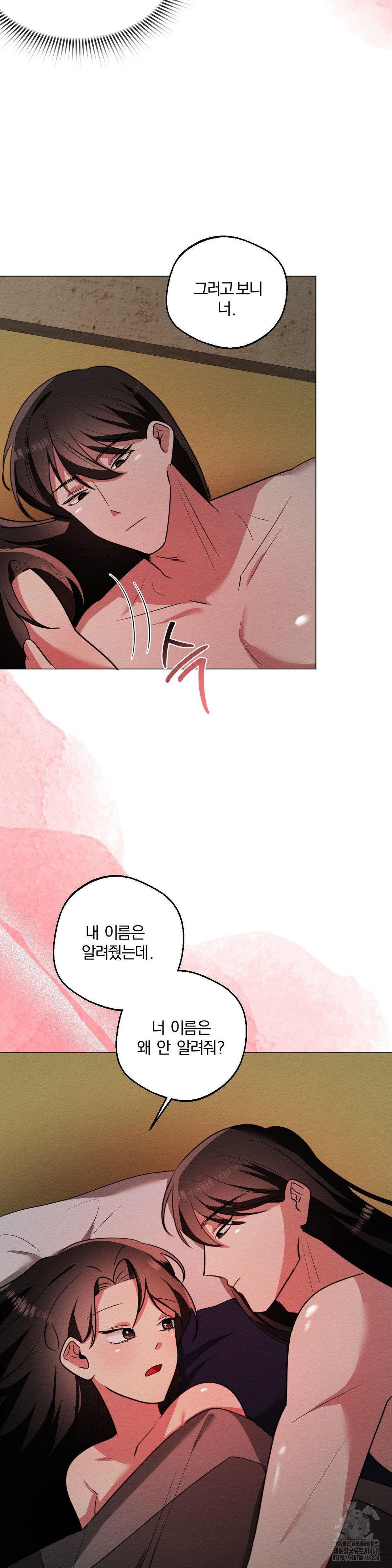 how-to-tame-a-bachelor-ghost-raw-chap-14-25