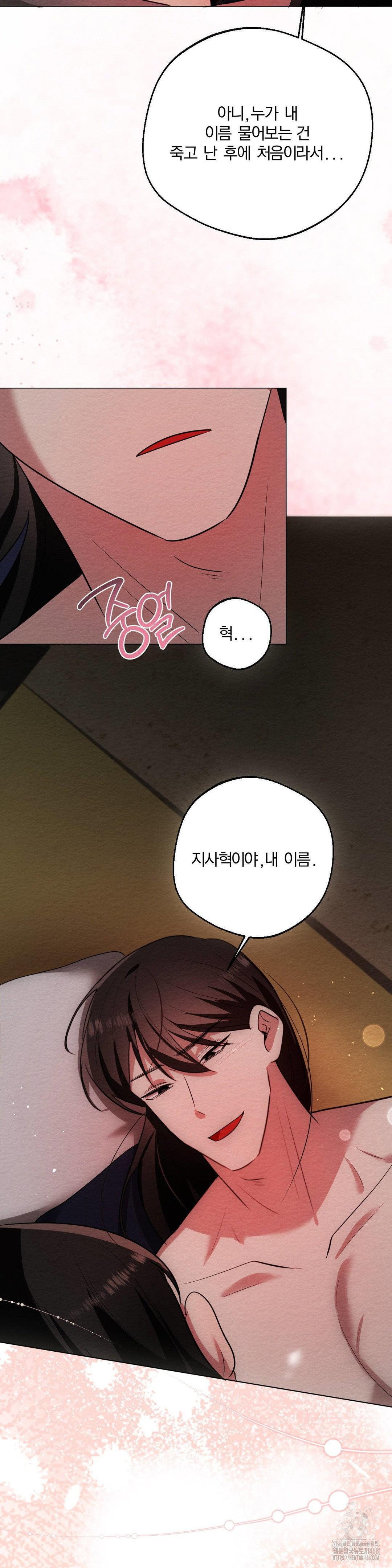 how-to-tame-a-bachelor-ghost-raw-chap-14-27