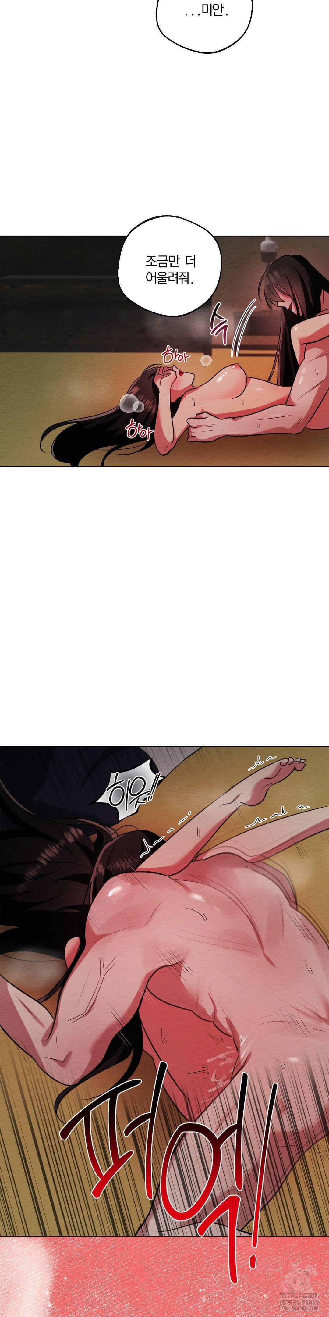 how-to-tame-a-bachelor-ghost-raw-chap-14-8