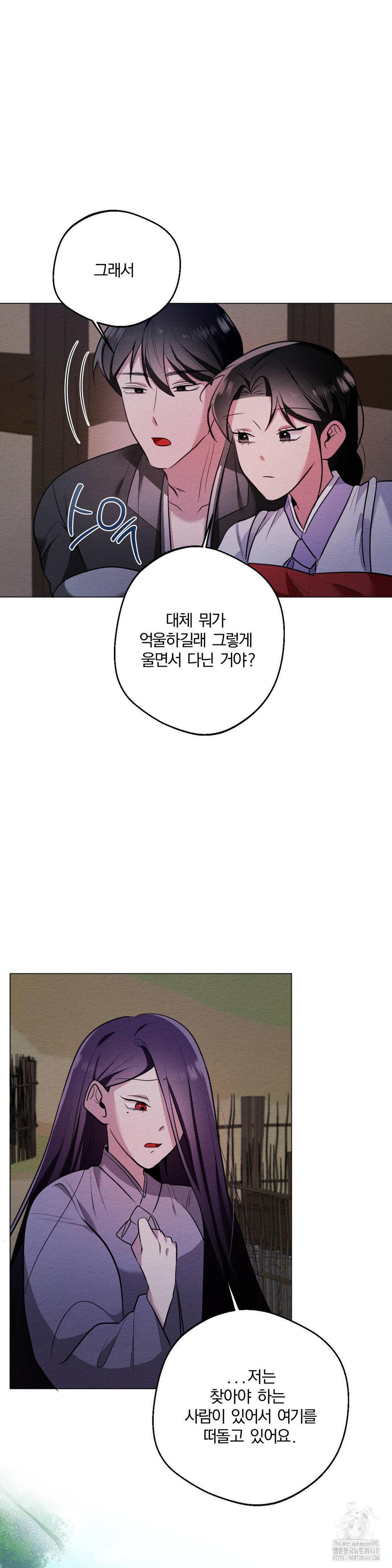 how-to-tame-a-bachelor-ghost-raw-chap-16-9