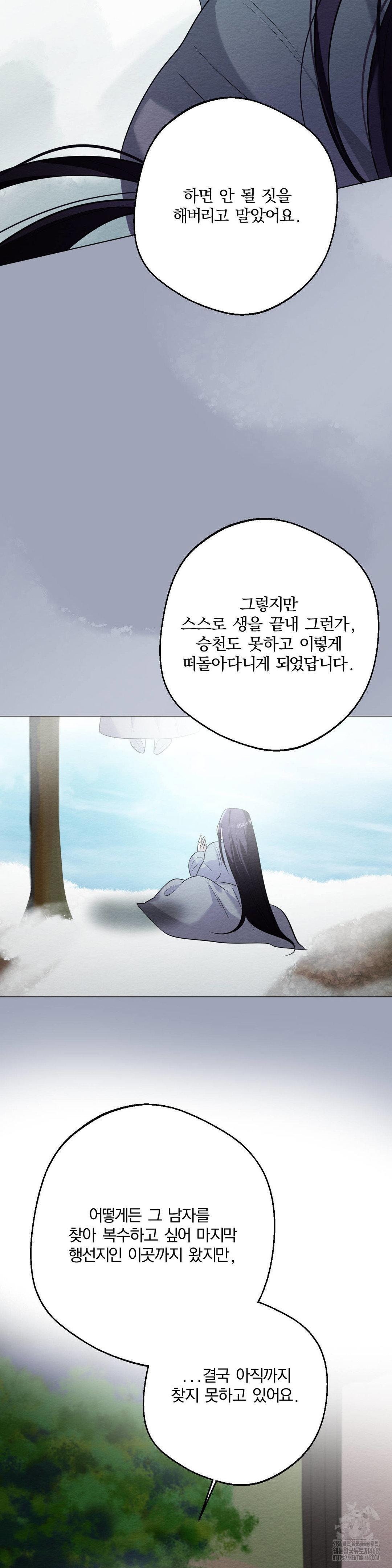 how-to-tame-a-bachelor-ghost-raw-chap-16-22
