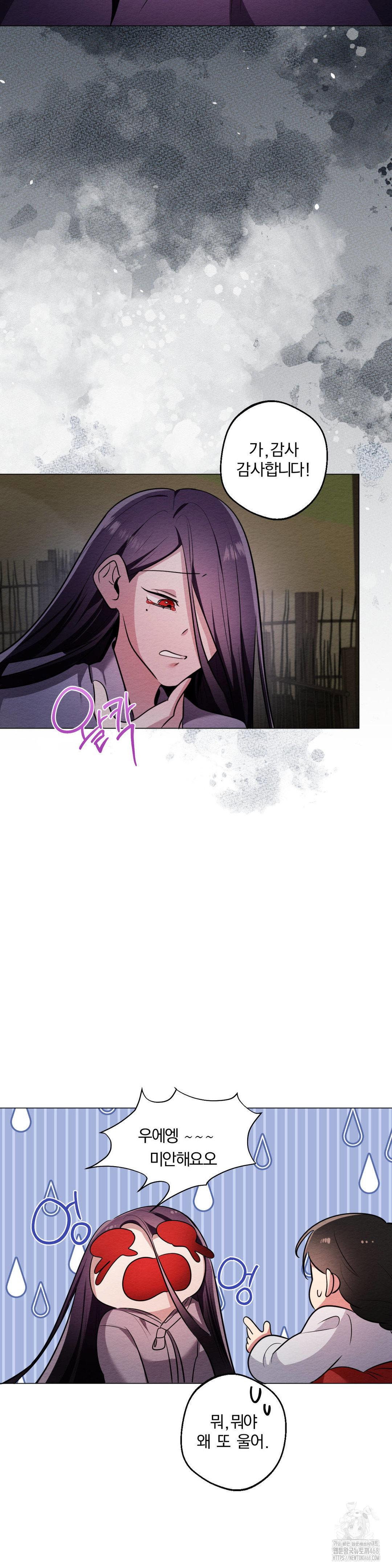 how-to-tame-a-bachelor-ghost-raw-chap-16-7