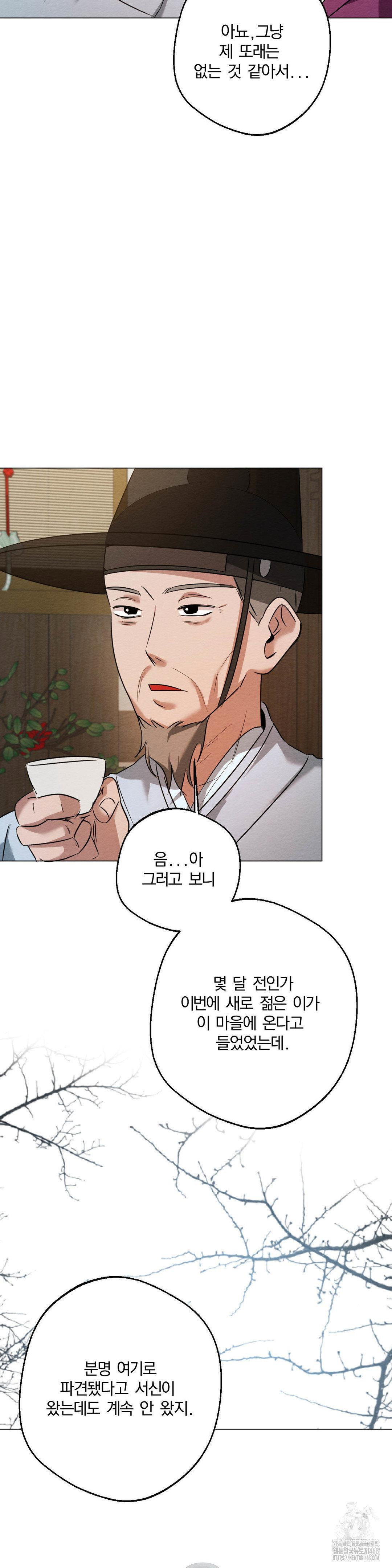 how-to-tame-a-bachelor-ghost-raw-chap-17-12