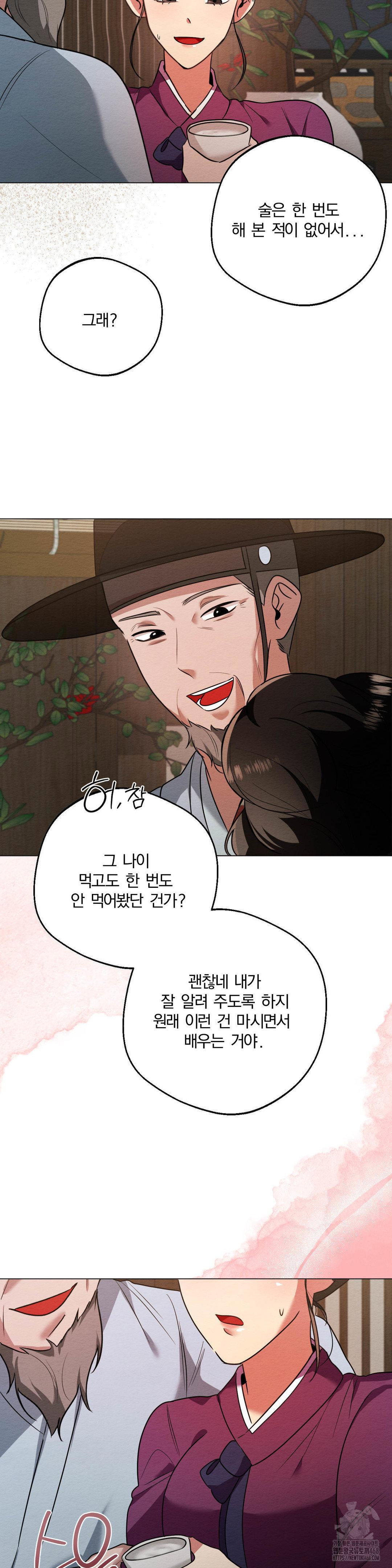 how-to-tame-a-bachelor-ghost-raw-chap-17-7