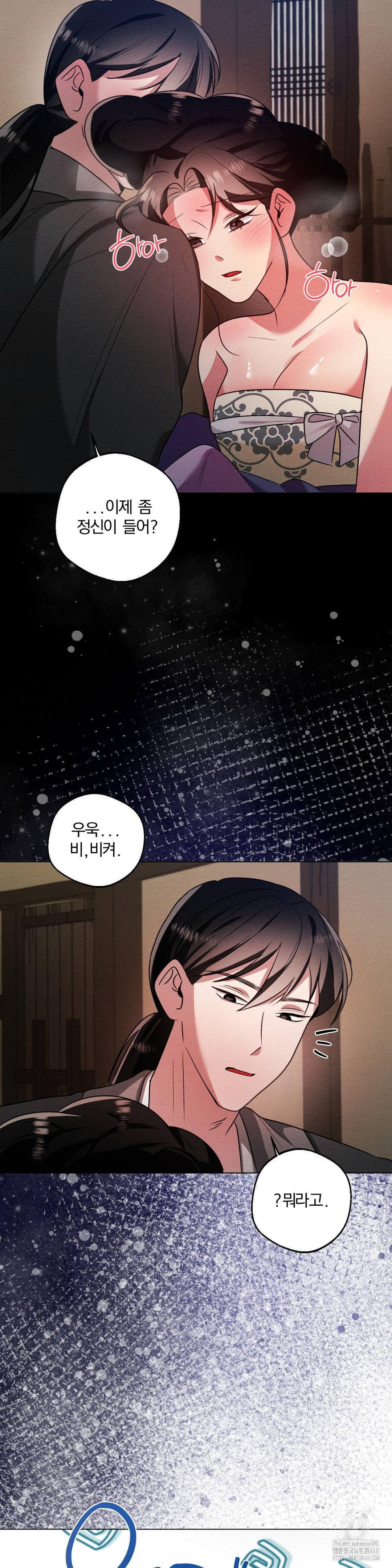 how-to-tame-a-bachelor-ghost-raw-chap-18-14