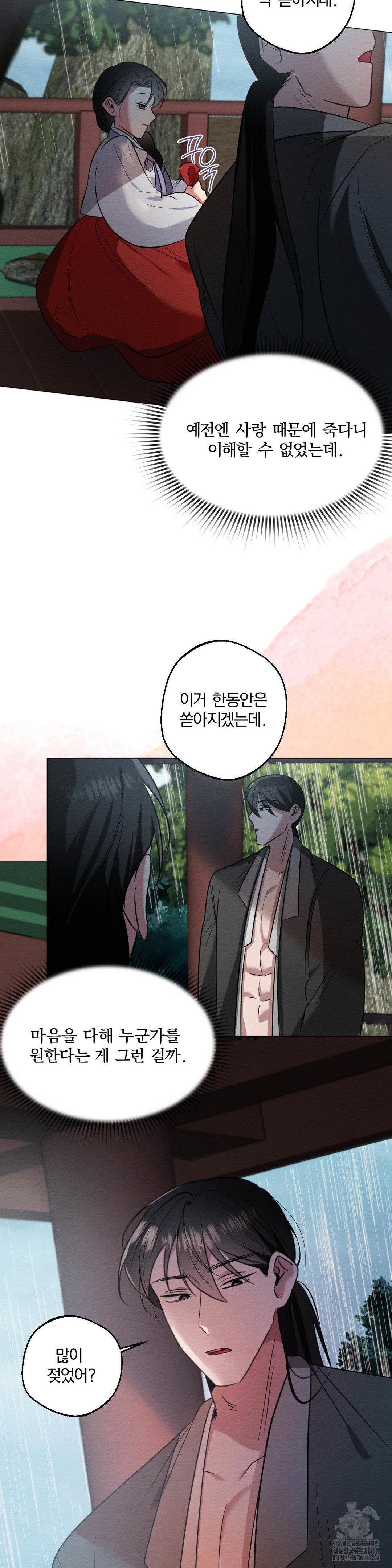 how-to-tame-a-bachelor-ghost-raw-chap-19-31