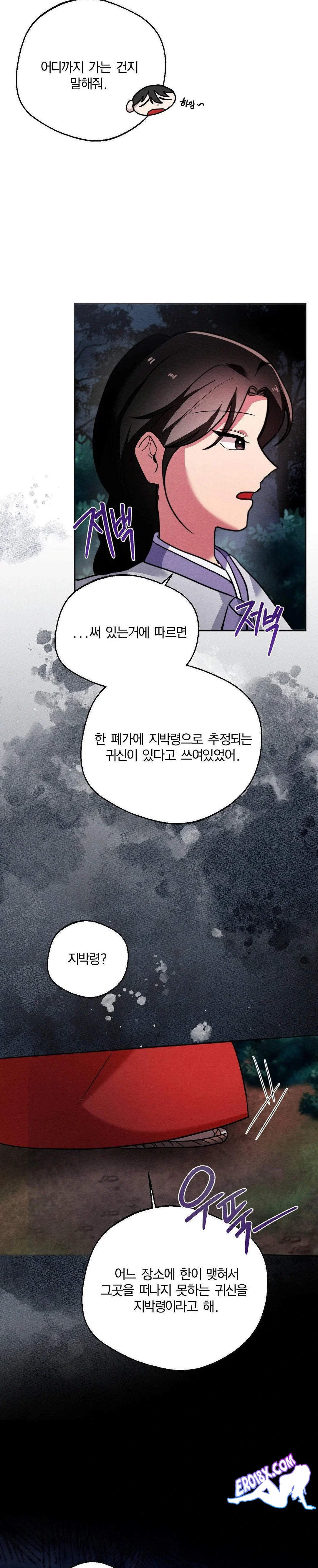 how-to-tame-a-bachelor-ghost-raw-chap-2-22