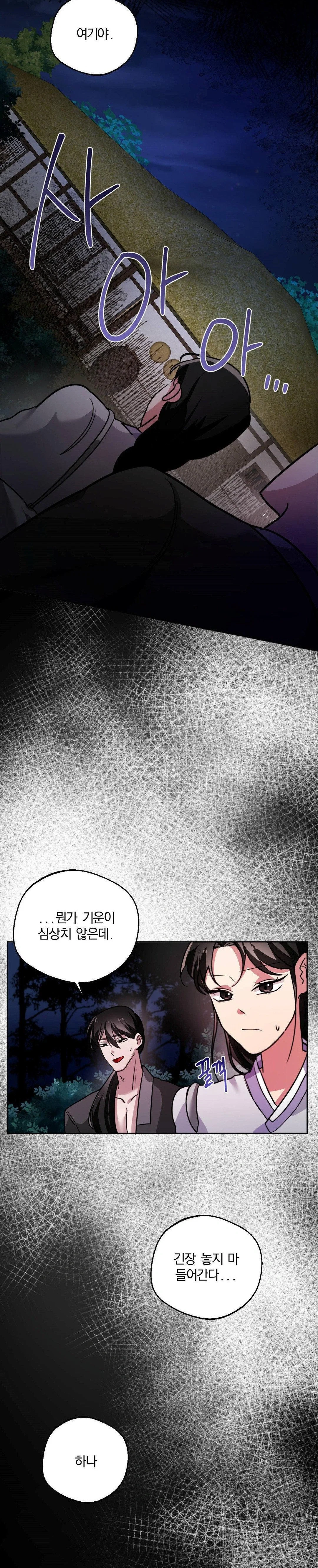 how-to-tame-a-bachelor-ghost-raw-chap-2-23