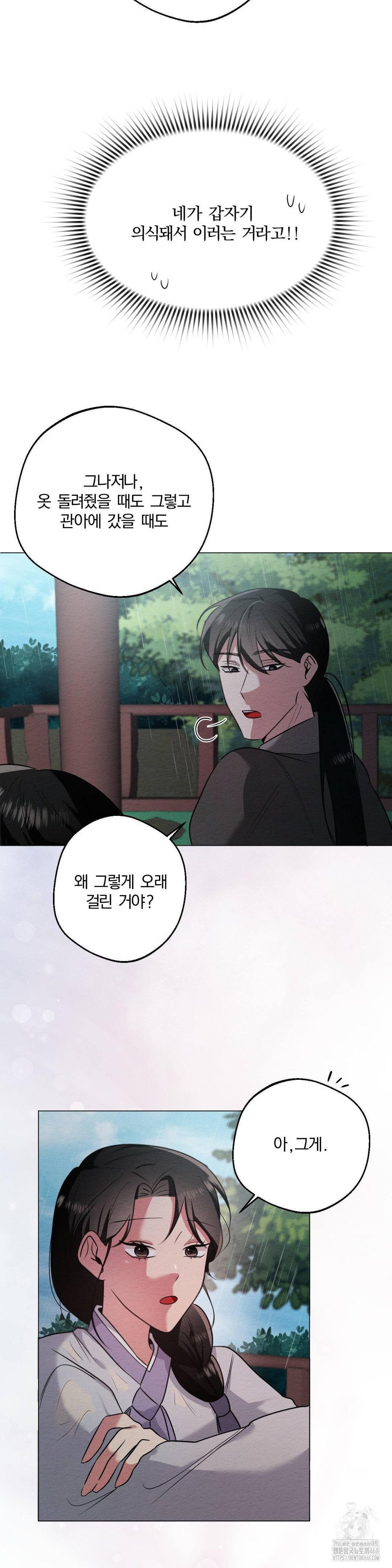 how-to-tame-a-bachelor-ghost-raw-chap-20-3